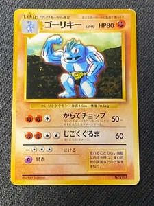 JAPANESE POKEMON MACHOKE No.067 NO RARITY SYMBOL BASE SET MACHOPEUR - VG - Picture 1 of 12