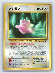 Japanese Pokemon Pocket Monster Vending Series Ditto No.132 - Picture 1 of 2