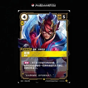 Tarjeta china Sett Chieftain OGN 240a/298 League of Legends - Riftbound TCG - Imagen 1 de 1