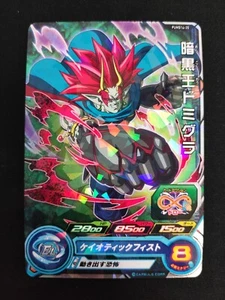 Demigra - Super Dragon Ball Heroes - PUMS14-35 Rare Shattered Foil Card - Picture 1 of 1