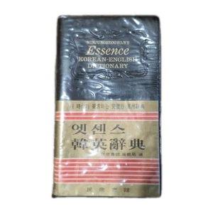 Minjungseogwans essence Korean - English dictionary - Bild 1 von 3