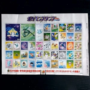 1997 Amazing Pokemon Shogakukan Stamps Rayquaza uncut sheet base set collection - Picture 1 of 6