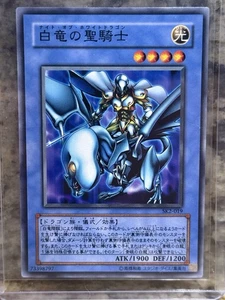 Yu-Gi-Oh Paladin des Weißen Drachen SK2-019 Kaiba Deck 2 Unlimited JPN Vintage RARE - Bild 1 von 2