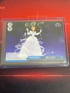 Weiss Schwarz - Cinderella - Japanese NM - Dds S104 097 - Disney 100 Years - Picture 1 of 2