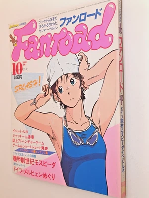 ✨ FanRoad Magazine October 1985  Animec Japan Manga Anime Tokusatsu Jacky Chan ✨ - Immagine 1 di 4