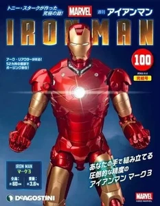 Hobby Magazine Set With Benefitss Creating Weekly Iron Man Nationwide Edition, 1 - Picture 1 of 1