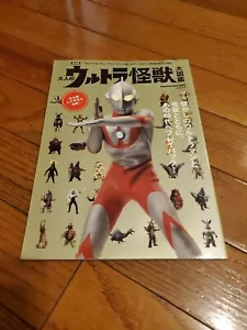 2012 Otona no Ultra Kaiju Daizukan 'Ultra Q - Ultraman 80' Buch authentisch - Bild 1 von 13