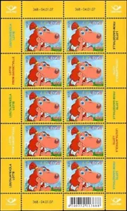 Briefmarkenbogen ESTLAND 2007 - Das lustige Hundemädchen Lotte aus Gadgetville - Bild 1 von 2