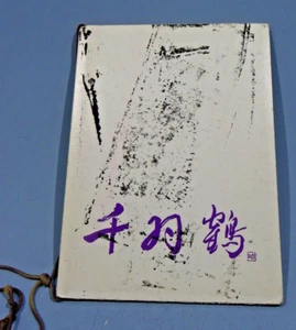 The New Otani Hotel & Garden Restaurant Los Angeles Ca. Collectible Menu 90's - Picture 1 of 8