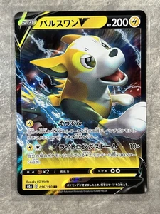 Boltund V 056/190 Pokemon TCG S4a: Shiny Star V Holo (Japanisch) (Near Mint) - Bild 1 von 2