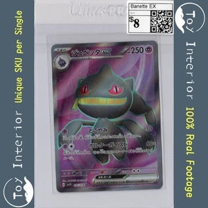 Banette EX SR Japanese SV1V 095/078 Violet ex 2023 - Picture 1 of 2