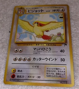 Pokemon Card Pidgeot No.018 Southern Islands Pocket Monsters Japanese NM - Picture 1 of 4