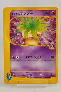 Pokemon card Will's Exeggutor 073/141 VS Series 1st Edition Non Holo Japanese - Picture 1 of 19