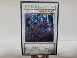 Yugioh Card | Moon Dragon Quilla Ultimate Rare | ABPF-JP043 Japanese - Picture 1 of 1