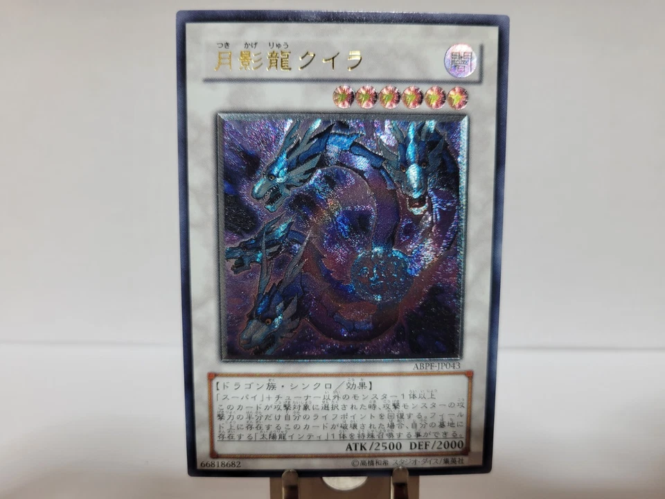 Yugioh Card | Moon Dragon Quilla Ultimate Rare | ABPF-JP043 Japanese - Image 1 of 1