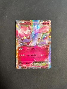 Carte Pokemon Diancie-EX PROMO 092/XY-P XY-P Japonais - Imagen 1 de 2