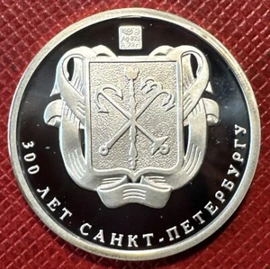Russia ND (2003) СПМД PROOF SILVER St. Petersburg 300 Anniversary Medal. Rare - Picture 1 of 4