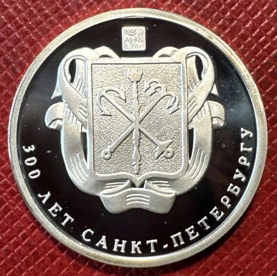 Russia ND (2003) СПМД PROOF SILVER St. Petersburg 300 Anniversary Medal. Rare - Image 1 of 4