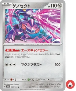 Pokemon card sv6a 040/064 COMMON Genesect Scarlet & Violet - Picture 1 of 5