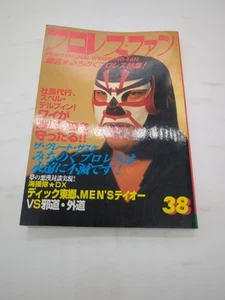 Professional Wrestling Fan Magazine Japanese Vol 38 - Picture 1 of 3