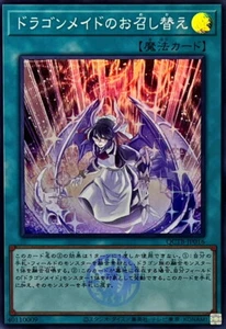 YuGiOh QCTB-JP016 Dragonmaid Changeover Super - Picture 1 of 2