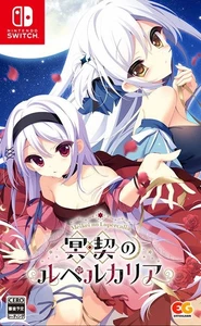 Meikei no Lupercalia (Nintendo Switch) Importación Japón [Bishojo] - Imagen 1 de 12