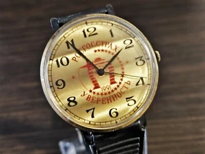 vintage Watches Mechanical Anniversary Rosgostrakh Confidence Wrist Exclusive - Picture 1 of 22