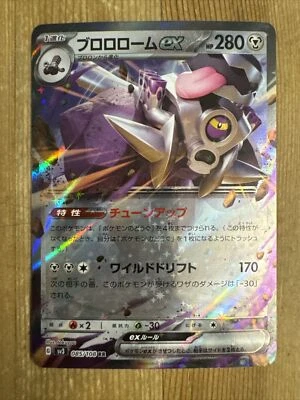 Revavroom ex RR 085/108 sv3 Japanese Pokemon Card Ruler of the Black Flame - Image 1 of 2
