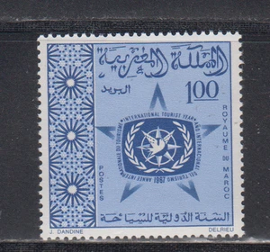 MOROCCO : 1967 - MNH - SCOTT # 160 EMBLEM - Picture 1 of 1