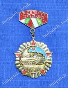 Regimiento de Infantería Militar del Ejército Búlgaro 28230 pin insignia MT-LB 1986 - Imagen 1 de 2