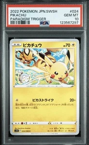 Pikachu 024/098 S12: Paradigm Trigger Regular (Japanese) - Picture 1 of 2