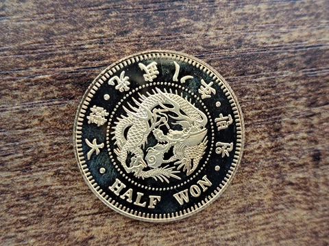 1904 Korea Empire half Won Copper Coin, Year 8 Cover