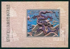 CHINA S/S DRAGONS DRAGON hv74 - Picture 1 of 2