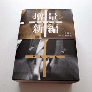 Daido Moriyama Shinjuku Plus photo book 1st edition 2006 Japan Like New - Picture 1 of 8