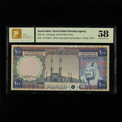 1976 Saudi Arabia Monetary Agency 100 Riyals Pick#20 - Image 1 of 4