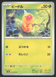 Pokémon Japanese Weedle NON-HOLO Common Pokemon 151 SV2a 013/165 NEAR MINT - Picture 1 of 2
