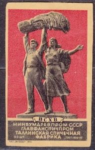 SU EESTI SR 1954 Matchbox Label - #141b "VSHV" - Picture 1 of 2