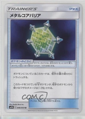 Metal Core Barrier Japanese Pokémon Sun & Moon Full Wall (sm9b) #046 - Image 1 of 2