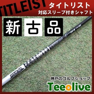 Graphite Design Tour AD DI 6SR 44.125 inch Titleist Sleeve Shaft only #07 - Image 1 of 4