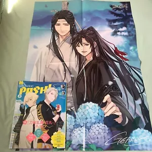 Japanese Radio Drama A1 Large Poster Mo Dao Zu Shi PASH! August 2022 Pin-up JPN - Foto 1 di 12