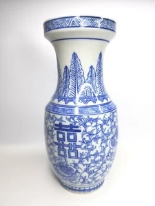 People's Republic of China Porcelain Floral Table Vase 9 3/4 in High 1949-1976 - Picture 1 of 12