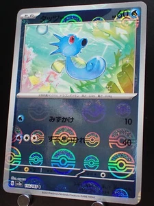 Pokemon 151 SV2a Horsea 116/165 PokeBall Reverse Holo ERROR MISPRINT Japanese - Picture 1 of 11
