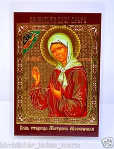Ikone heilige Matrona Moskauer икона святая Матрона Mосковская ламинирована 8x6 - Picture 1 of 1