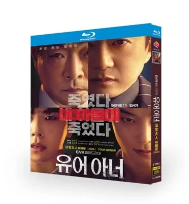 Drama coreano Your Honor 2024 Blu-ray subtítulo en inglés toda región en caja Foto 1 de 2