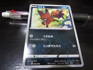 Pokemon Karte sC 005/021 Nickit Schwert & Schild Japanisch, - Bild 1 von 2