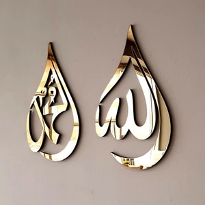 Allah (SWT), Mohammad (PBUH) Acrylic/Wooden Islamic Wall Art, Ramadan Mubarak - Picture 1 of 36