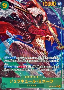 Dracule Mihawk SEC Parallel OP14-119 The Azure Sea's Seven ONE PIECE Card Japan - Picture 1 of 2