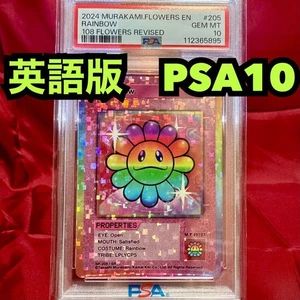 108 Flowers Revised Rainbow English Version Psa10 Japan Ship - Picture 1 of 7