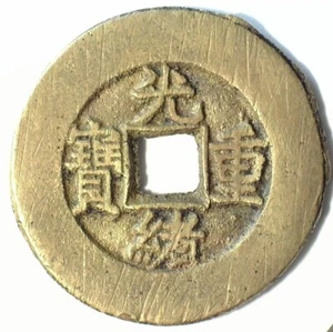 IMPERIO DE CHINA KUANG-HSU ND (1875-1908) LATÓN FUNDIDO C#1-17 XF - Imagen 1 de 2