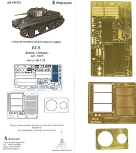 Microdesign 035355 fotograbado para tanque ligero BT-5. Juego principal (Zvezda 3507) 1/35 - Imagen 1 de 11